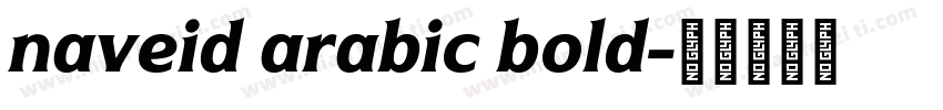 naveid arabic bold字体转换